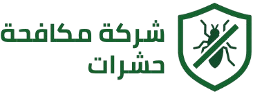 مكافحة حشرات